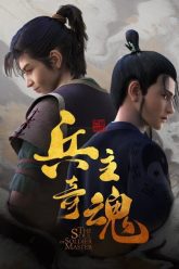 Binh Chủ Kỳ Hồn HD Vietsub