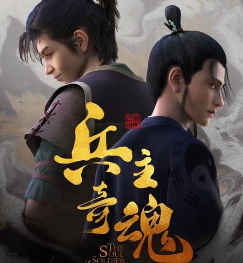 Binh Chủ Kỳ Hồn HD Vietsub