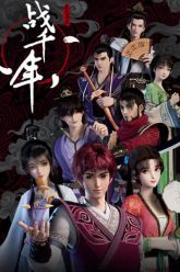 Chiến Quốc Thiên Niên HD Vietsub-Millenniums-Of-Warring-States