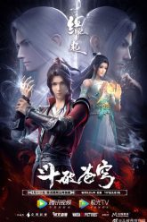 Đấu Phá Thương Khung OVA 4 Duyên Khởi