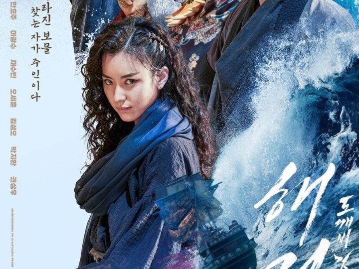 Hai Tac Kho Bau Hoang Gia Cuoi Cung 01