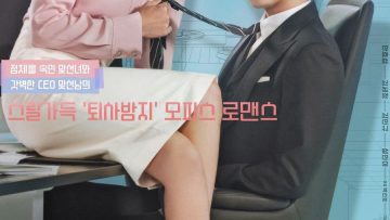 Hen Ho Chon Cong So Full HD Vietsub 01