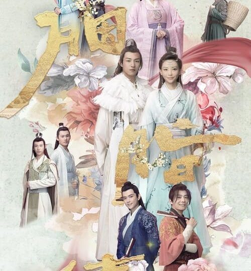 Nợ Hồng Nhan HD Vietsub