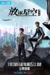 Tàn Thứ Phẩm Lưu Đày Tinh Không HD Vietsub