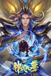 Thần Võ Thiên Tôn HD Vietsub