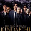 The Files of Young Kindaichi 5 HD Vietsub
