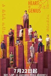 Thiên Tài Cơ Bản Pháp HD Vietsub