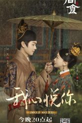 Thuong Thuc Full HD Vietsub 01