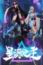 Tinh Nguyên Chi Chủ HD Vietsub