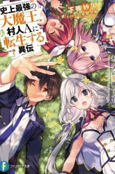 Dại-Ma-Vương-Mạnh-Nhất-Lịch-Sử-Chuyển-Sinh-Thành-Dân-Làng-A-2022