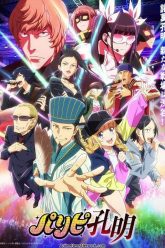 Khổng-Minh-Thích-Tiệc-Tùng-Vietsub-Thuyết-Minh