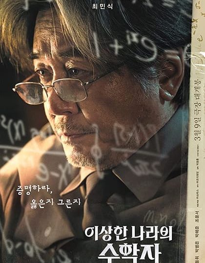 Như Thuở Ban Đầu (In Our Prime) Vietsub