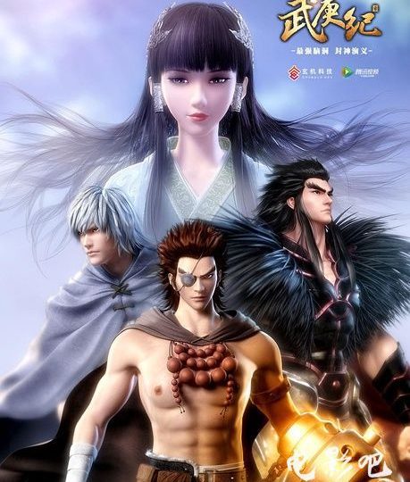 Phim Vũ Canh Kỷ HD Thuyết Minh