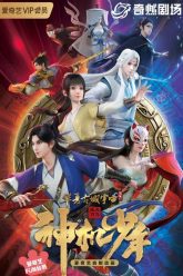 Phong-Khoi-Lac-Duong-Thieu-Nien-Than-Co-HD-Vietsub