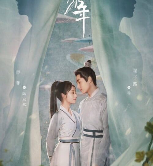 Phúc Lưu Niên HD Vietsub Thuyết Minh