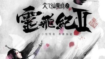 Thai-At-Tien-Ma-Luc-Phan-2-HD-Thuyet-Minh