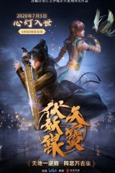 Thien-Bao-Phuc-Yeu-Luc-Phan-1-HD-Vietsub-Thuyet-Minh