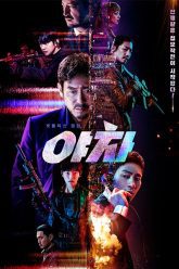 Yaksha Nhiệm Vụ Tàn Khốc Vietsub Thuyết Minh