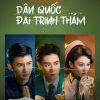 dan-quoc-dai-trinh-tham