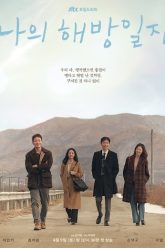 nhat-ky-tu-do-cua-toi