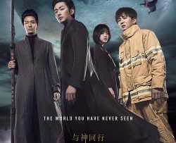 thu-thach-than-chet-giua-hai-the-gioi