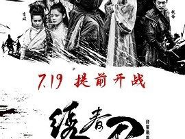 tu-xuan-dao-2-chien-truong-tu-la