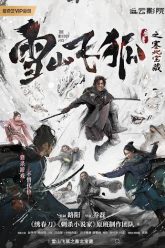 tuyet-son-phi-ho-kho-bau-phuong-bac