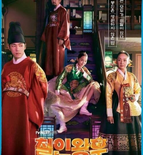 Chang-Hau-Cong-Chua-Kho-Gan-HD-Vietsub-Thuyet-Minh-01