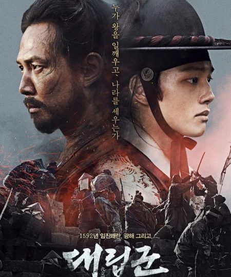 Chiến-Binh-Bình-Minh-HD-Vietsub-Thuyết-Minh