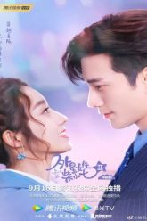 Cô Gái Ngoài Hành Tinh Sài Tiểu Thất 2 HD Vietsub Thuyết Minh-01