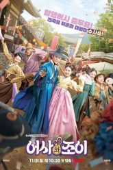 Jo Yi Và Ám Hành Ngự Sử Vietsub Thuyết Minh