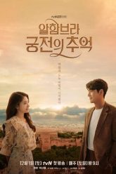 Ky-uc-Alhambra-HD-Vietsub-Thuyet-Minh