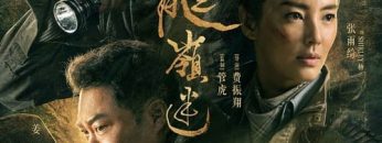 Ma-Thoi-Den-Me-Dong-Long-Linh-Vietsub-Thuyet-Minh