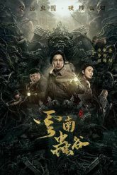 Ma-Thoi-Den-Van-Nam-Trung-Coc-HD-Vietsub-Thuyet-Minh