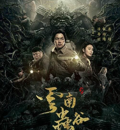 Ma-Thoi-Den-Van-Nam-Trung-Coc-HD-Vietsub-Thuyet-Minh