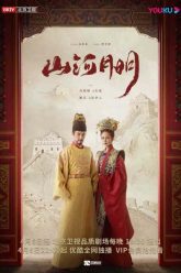 Sơn-Hà-Minh-Nguyệt-HD-Vietsub-Thuyết-Minh