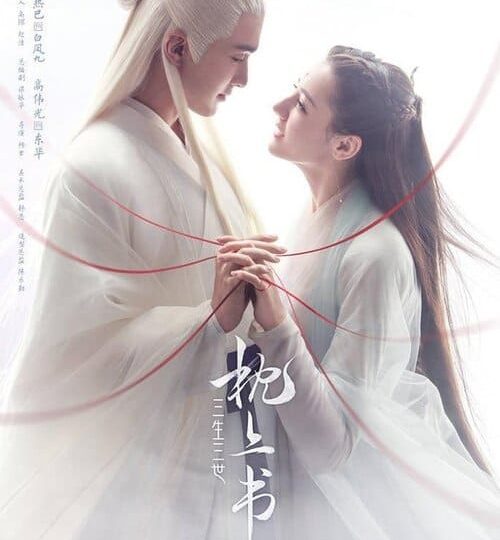 Tam-Sinh-Tam-The-Cham-Thuong-Thu-HD-Vietsub-Thuyet-Minh-01