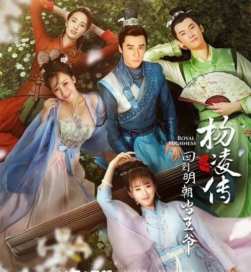 Tro-Ve-Minh-Trieu-Lam-Vuong-Gia-HD-Vietsub-Thuyet-Minh-01