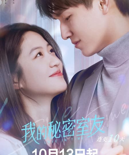 Ban-Cung-Phong-Bi-Mat-Cua-Toi-Vietsub-Thuyet-Minh-01