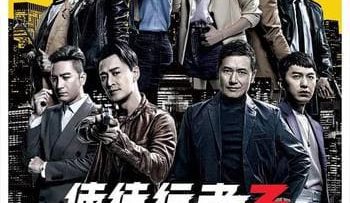 Mat-Dau-3-Su-Do-Hanh-Gia-HD-Vietsub-Thuyet-Minh-01