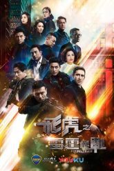 Phi-Ho-Cuc-Chien-2-HD-Vietsub-Thuyet-Minh-3