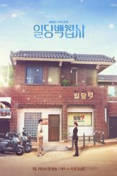 Quan-Gia-100-Won-HD-Vietsub-Thuyet-Minh-01