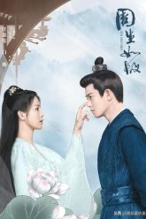 Truong-An-Nhu-Co-HD-Vietsub-Thuyet-Minh-01