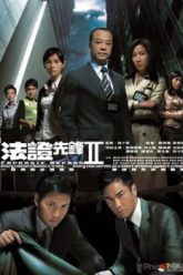 bang-chung-thep-2-forensic-heroes-2