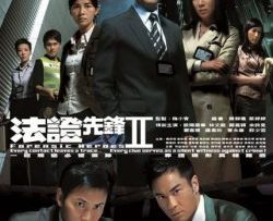 bang-chung-thep-2-forensic-heroes-2