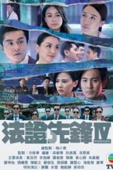 bang-chung-thep-4-forensic-heroes-iv