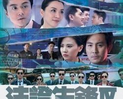 bang-chung-thep-4-forensic-heroes-iv