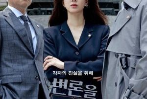 bo-doi-luat-su-may-it-please-the-court