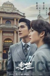 hao-quang-the-justice