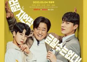 khong-co-goo-pil-soo-goo-pil-soo-is-not-there